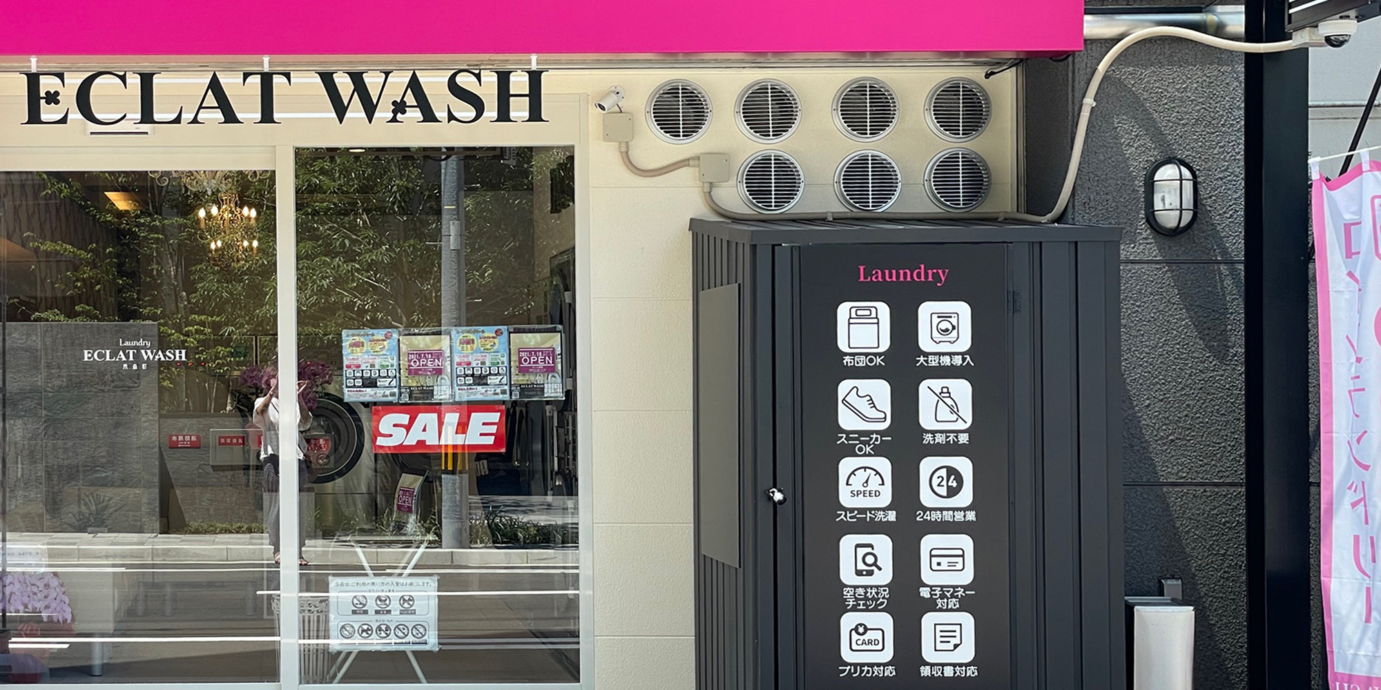 eclat_wash_minamimorimachi_slider01