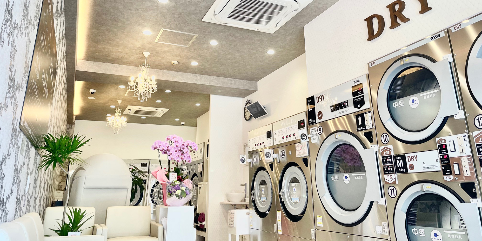 eclat_wash_minamimorimachi_slider02
