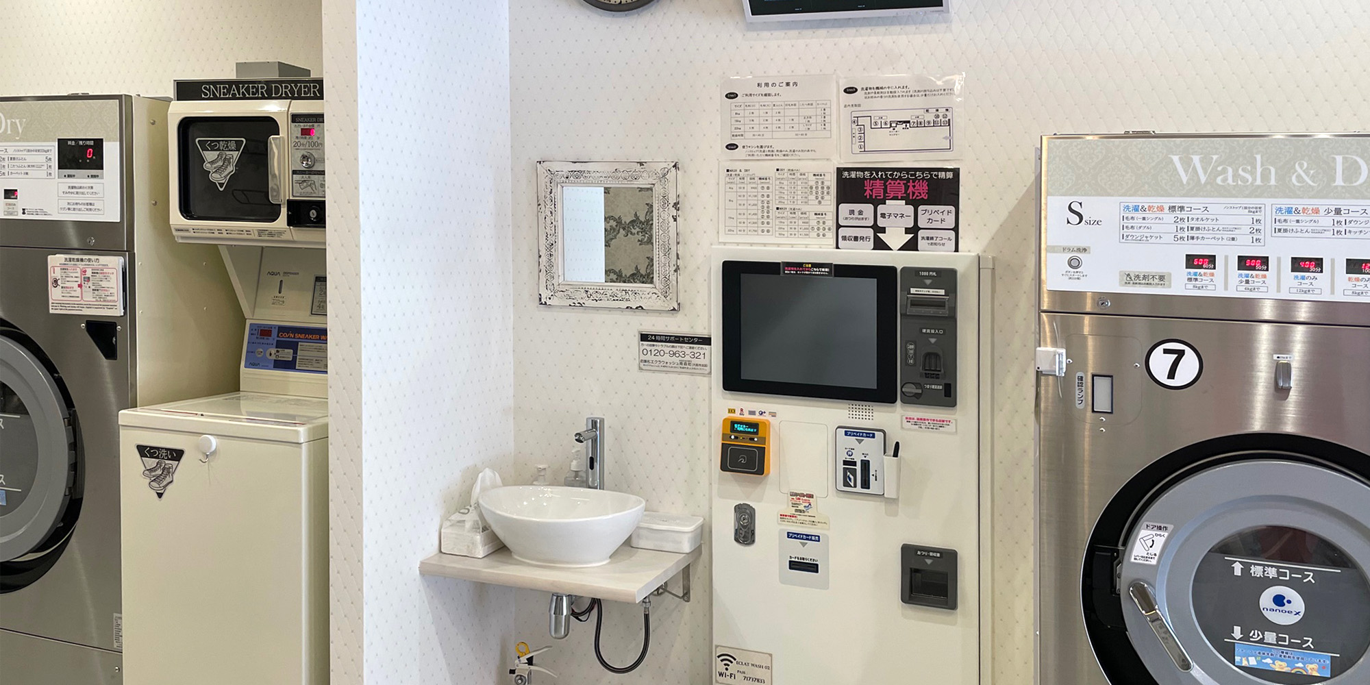 eclat_wash_minamimorimachi_slider03