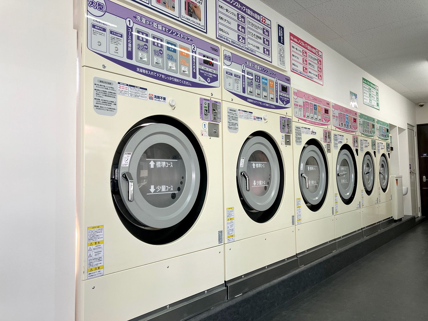 スーパーランドリーおだ 長岡店