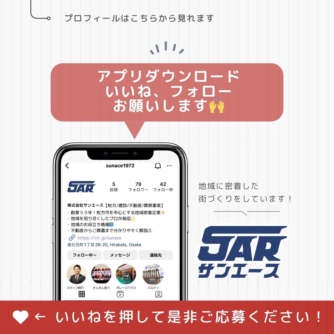 コインランドリー サンウォッシュ星田駅前店 | 交野市 星田 枚方市