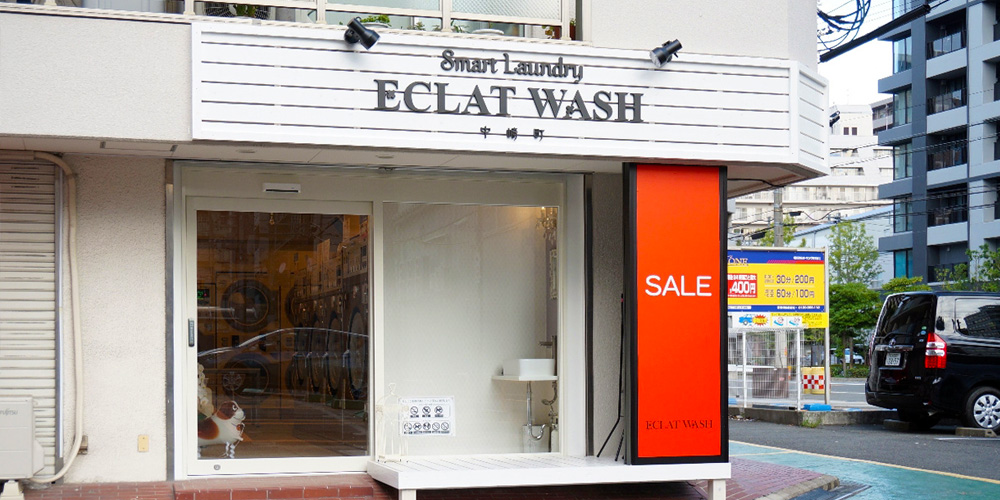 ECLAT WASH(エクラウォッシュ)中崎町店